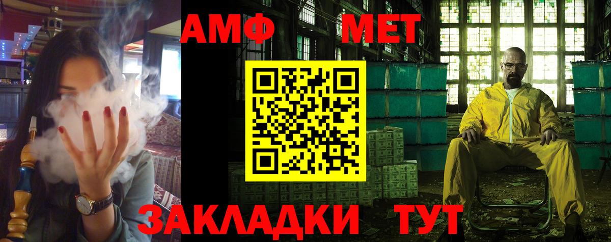 Amphetamine VHQ  Вход с VPN  Amphetamine  Amphetamine  ссылка на мегу как войти  Челябинск 
