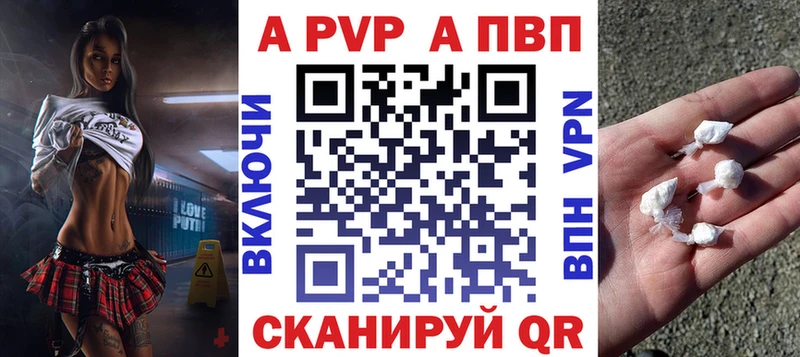 Альфа ПВП Crystall  Челябинск 