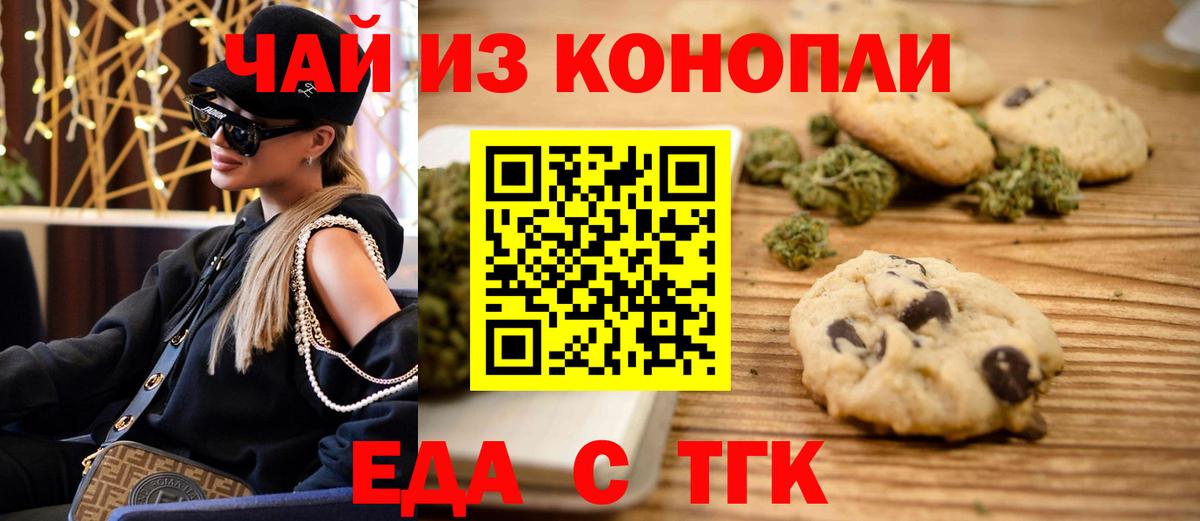 Челябинск  Cannafood конопля  Вход с VPN 