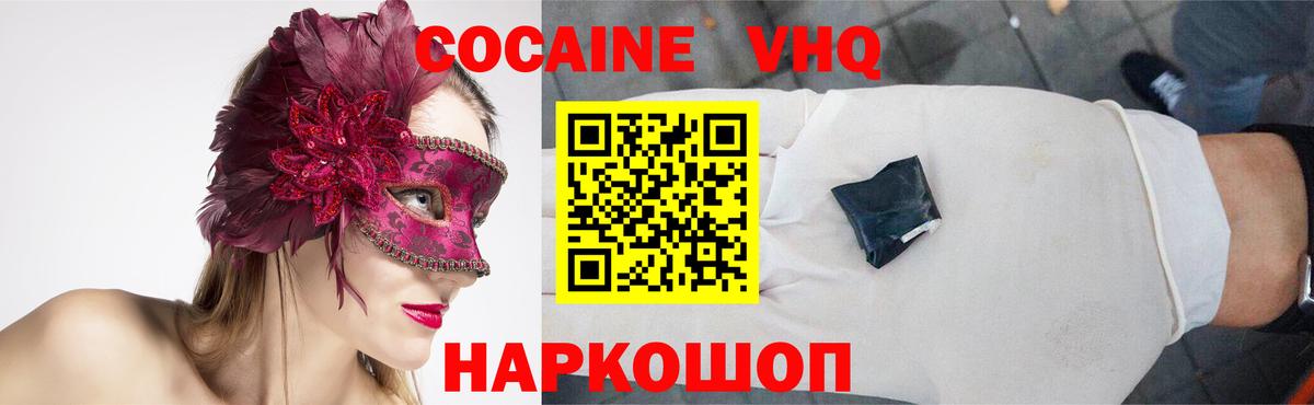 COCAIN FishScale Челябинск
