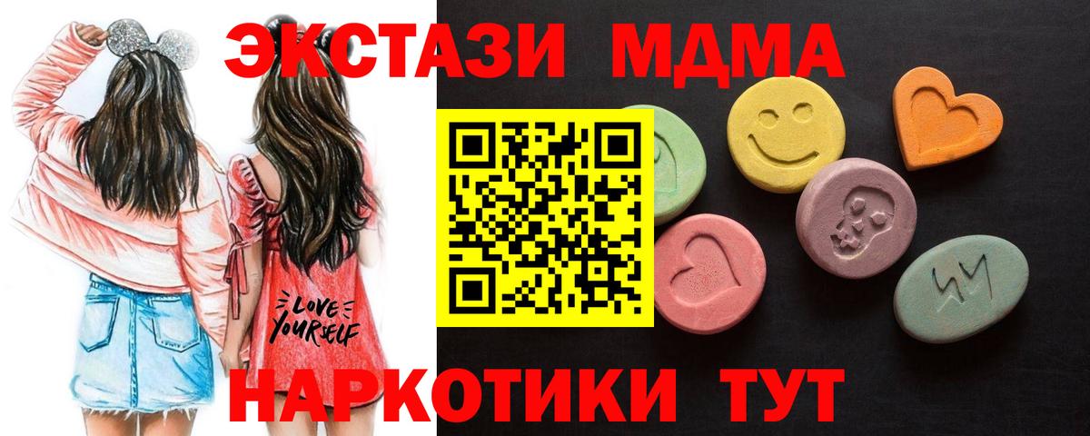 Экстази 280 MDMA  Экстази  Челябинск  Вход с VPN  shop официальный сайт  Экстази диски 