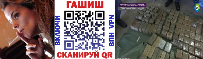 купить наркотик  мега маркетплейс  ГАШ hashish  Челябинск 