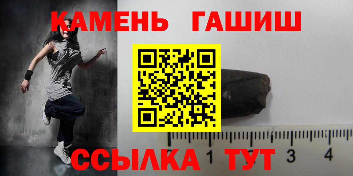 Челябинск  ГАШИШ 40% ТГК  ГАШИШ Ice-O-Lator  Вход с VPN 