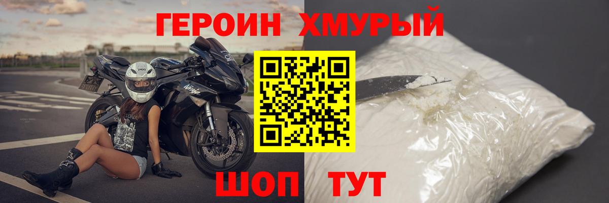 Челябинск  Героин белый  Вход с VPN 