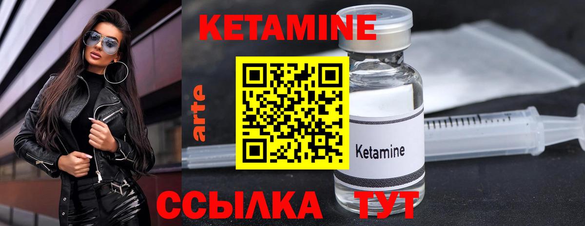 Кетамин VHQ  Кетамин ketamine  Вход с VPN  Челябинск 
