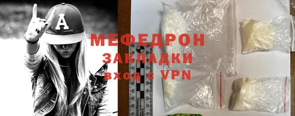мефедрон мука Белая Калитва