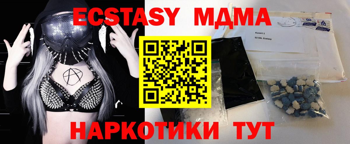 MDMA молли Челябинск
