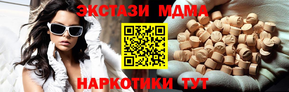 Челябинск  MDMA crystal  Вход с VPN 