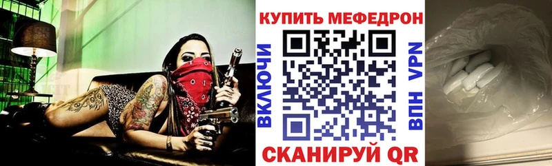 где найти наркотики Челябинск Мефедрон mephedrone