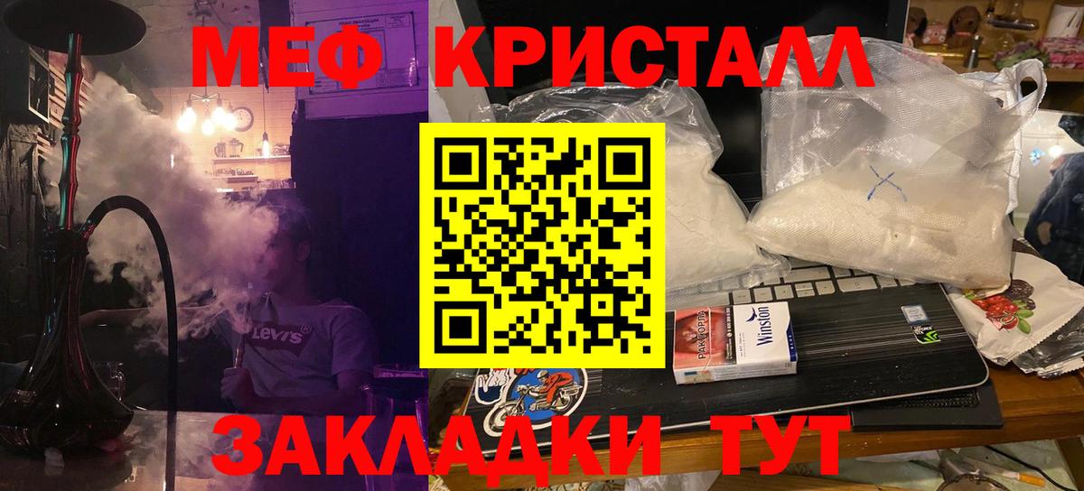 МЯУ-МЯУ  МЕФ mephedrone  Челябинск  Вход с VPN  Мефедрон 4 MMC 