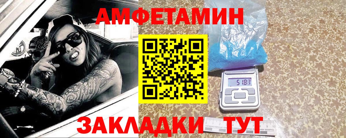 Метамфетамин мет  Вход с VPN  Челябинск  Метамфетамин мет 