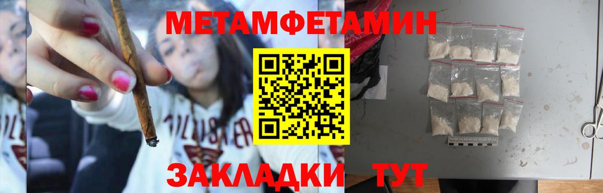 Метамфетамин кристалл Челябинск