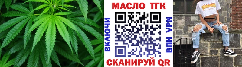 ТГК THC oil  Челябинск 