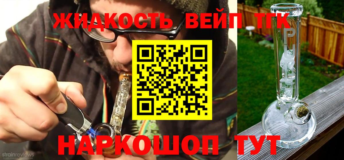 Челябинск  ТГК жижа  Вход с VPN 