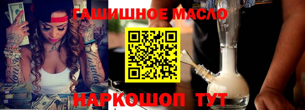 Дистиллят ТГК вейп с тгк Челябинск