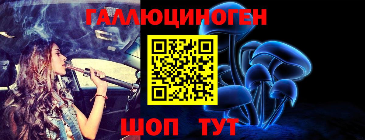 Галлюциногенные грибы ЛСД  Вход с VPN  Челябинск 